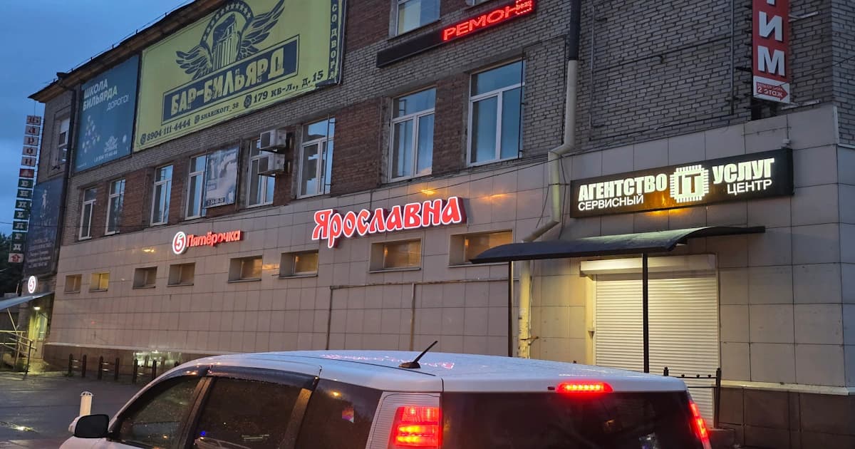 Сервисный центр Агентство IT Услуг в Ангарске — профессиональный ремонт телефонов, ноутбуков и техники